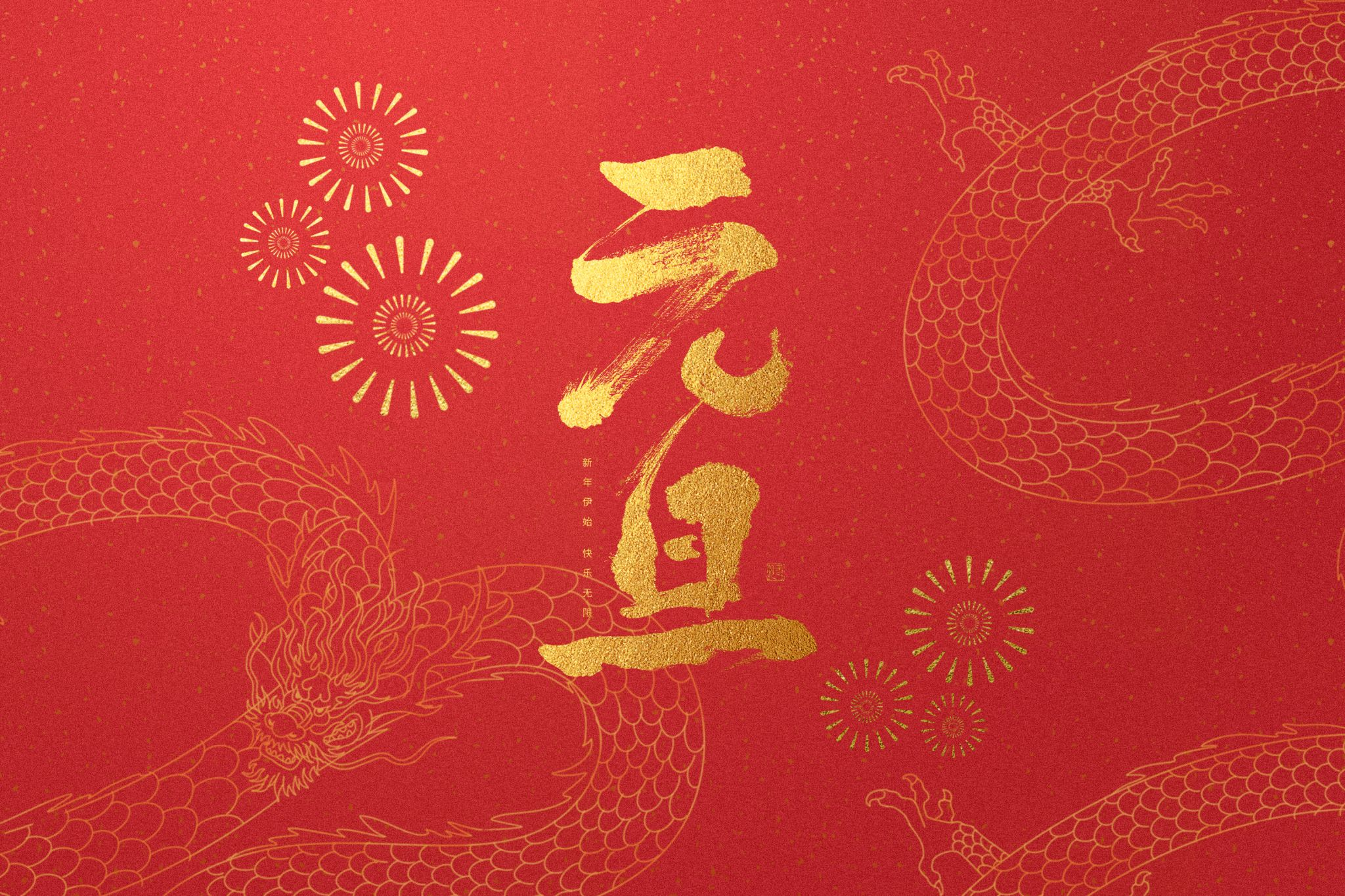 愿新年，勝舊年，全控科技祝大家元旦快樂(lè)